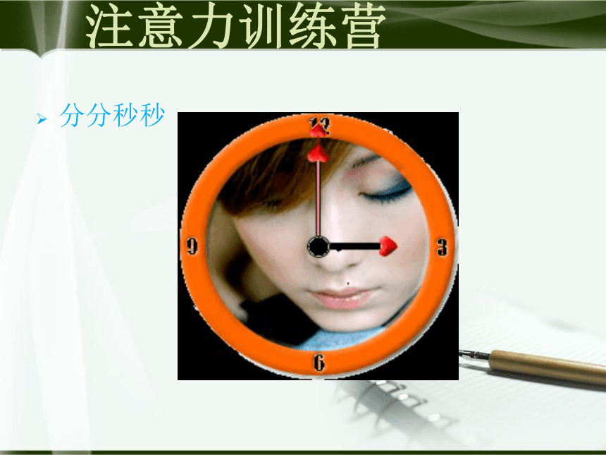 课件预览