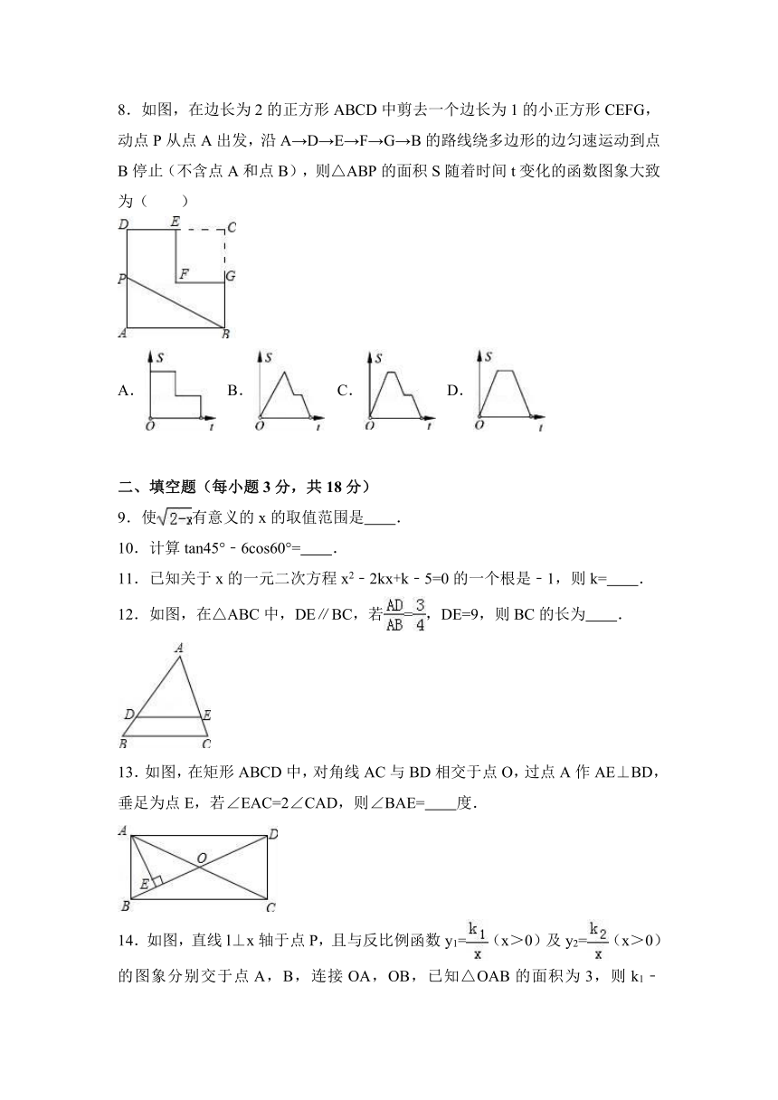 吉林省长春市南关区2016-2017学年九年级（上）期中数学试卷（解析版）