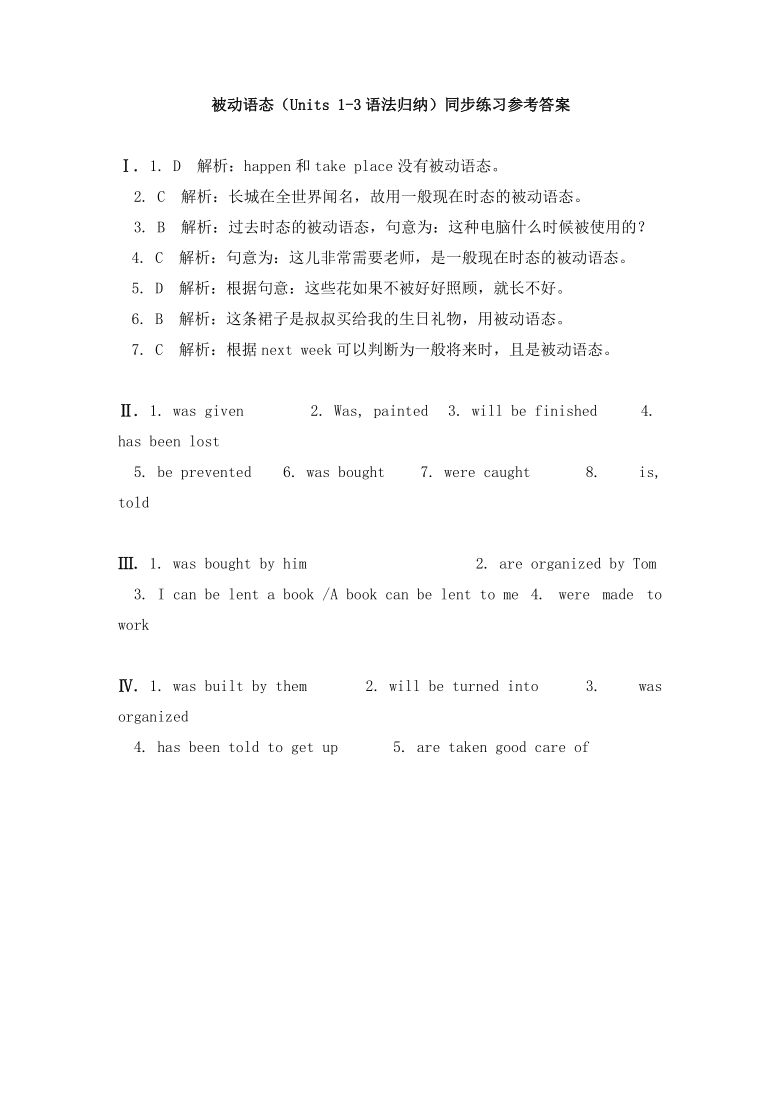 英语九年级上册Units 1-3语法归纳同步练习-鲁教版（五四学制）