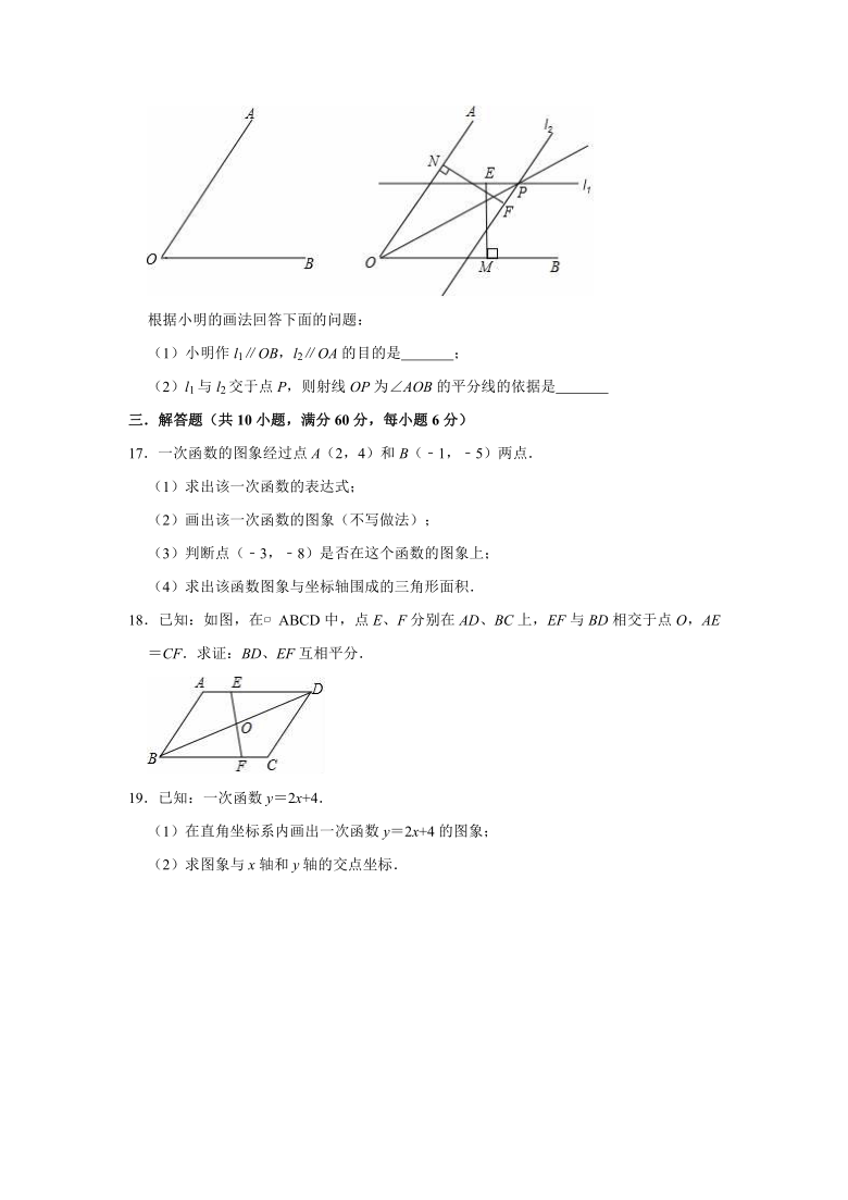 2020-2021学年北京课改八年级下册数学期中复习试卷1（word版含解析）