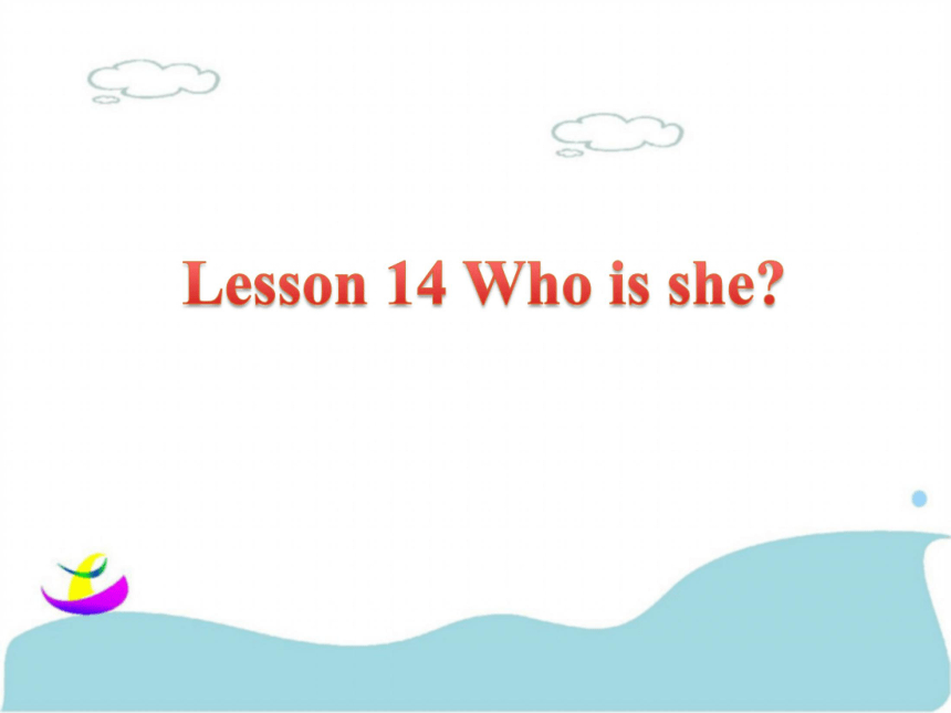 Lesson 14 Who is she 课件  (共15张PPT)