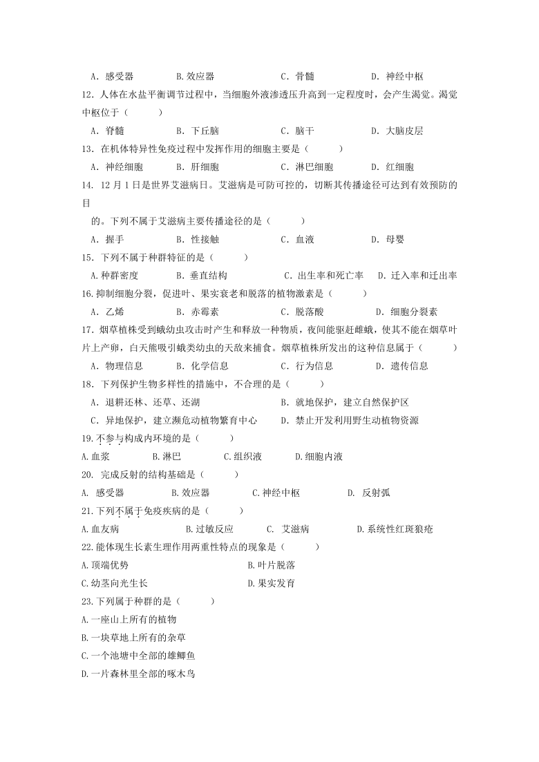 福建省莆田市第七高级中学校2020-2021学年高二下学期期中考试生物试题（II）   含答案