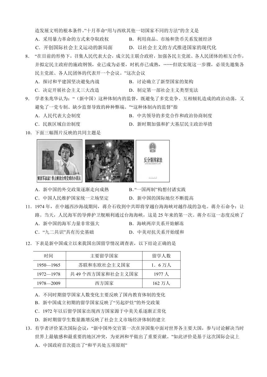 江苏省如皋市2016-2017学年高二下学期教学质量调研（三）历史（选修）试题 Word版含答案