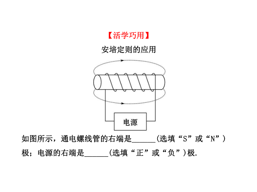 第九章  电与磁（专题复习） 课件