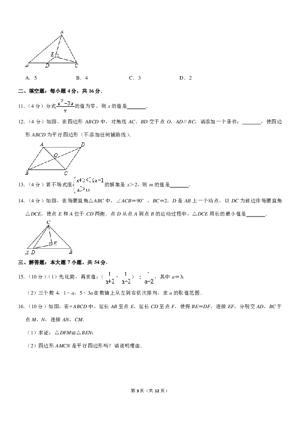 2018-2019学年贵州省贵阳市八年级（下）期末数学试卷（pdf解析版）