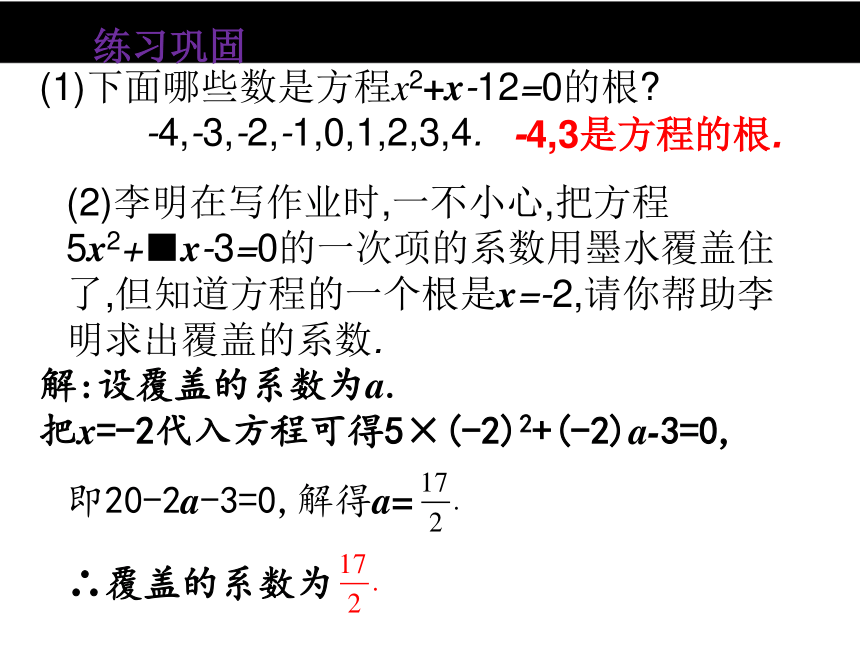 21.1   一元二次方程（第2课时）第二课时）课件