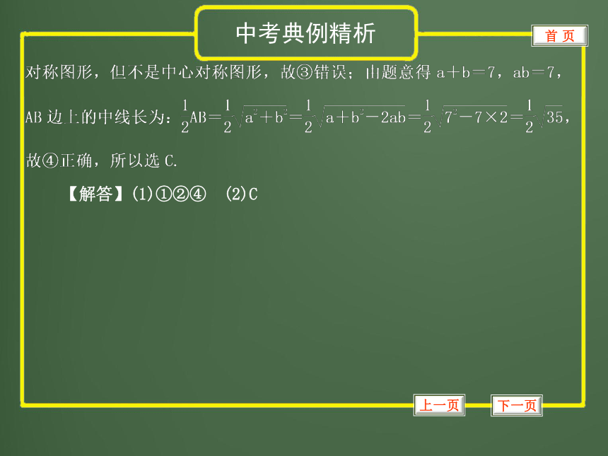 2012年中考数学专题复习第四章《图形的认识与三角形》第19讲 尺规作图与命题证明