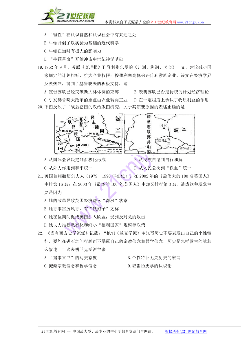 安徽省马鞍山市2013届高三第三次教学质量检测文科综合试题