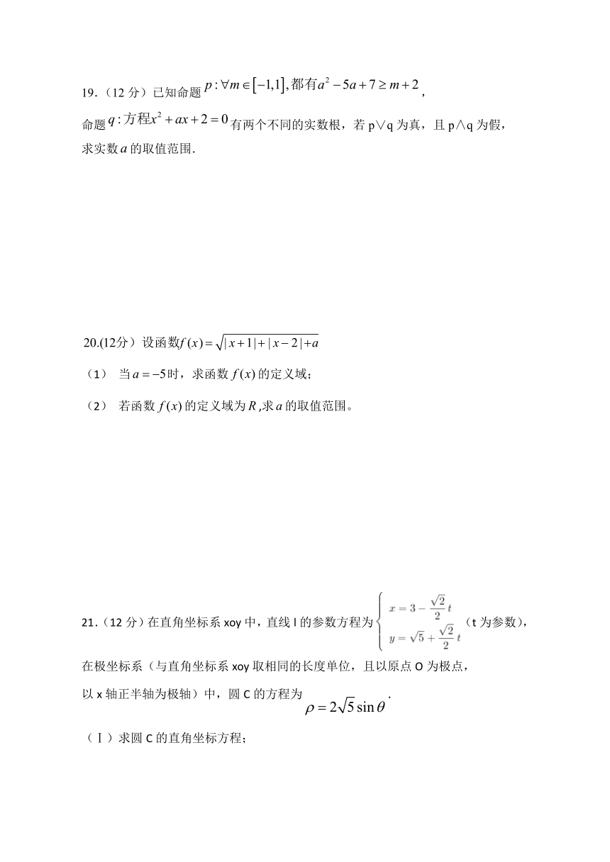 福建省莆田第八中学2016-2017学年高二下学期第二次月考数学（理）试题 Word版含答案