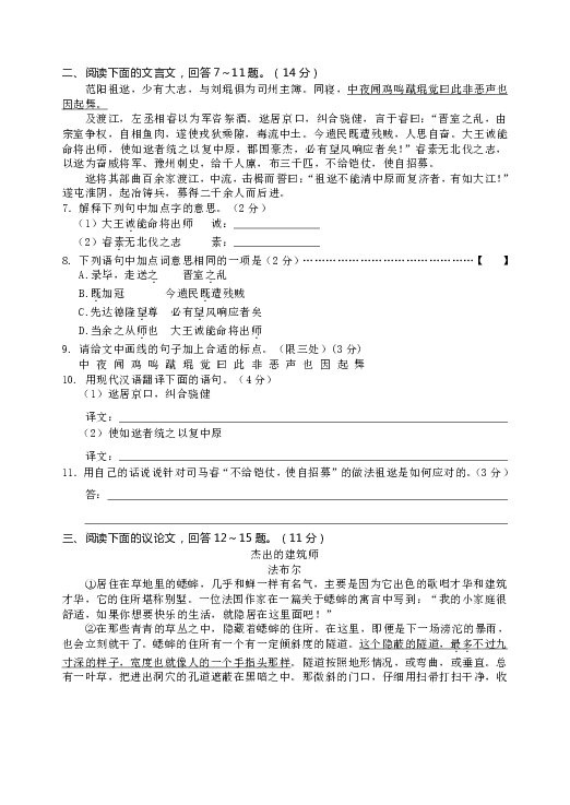 2019年河北省初中毕业生升学文化课模拟考试语文试卷（D）
