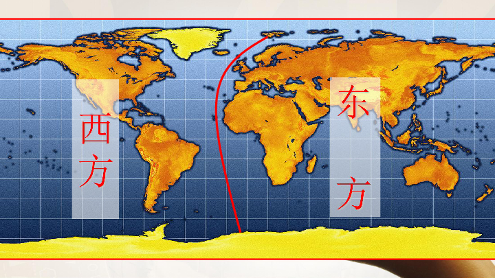 2016春高中语文苏教版必修三教学课件第三专题东方和西方的科学共53张