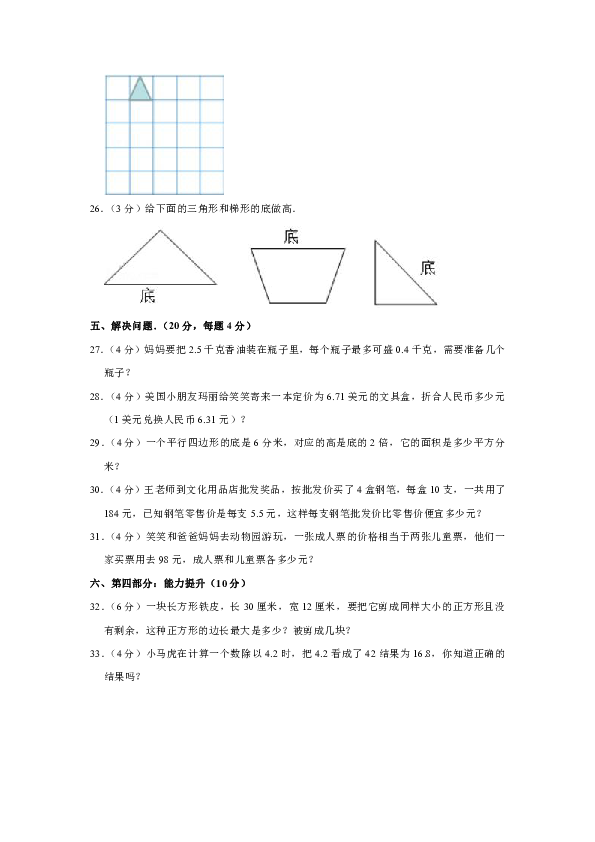 2018-2019学年甘肃省定西市临洮县南门小学五年级（上）期中数学模拟试卷（含答案）