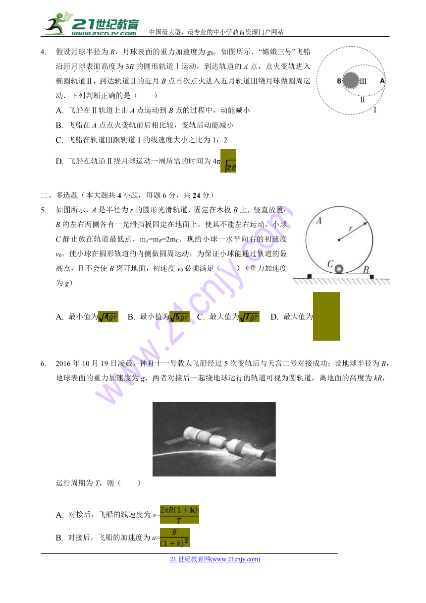 湖北省鄂州高中2017-2018学年高一下学期“明华康读书杯”综合学科竞赛物理试题 Word版含答案