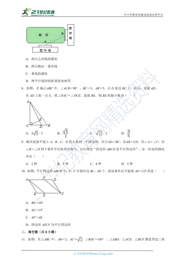 2020-2021学年人教版八年级下册期中考试数学试卷（有答案）