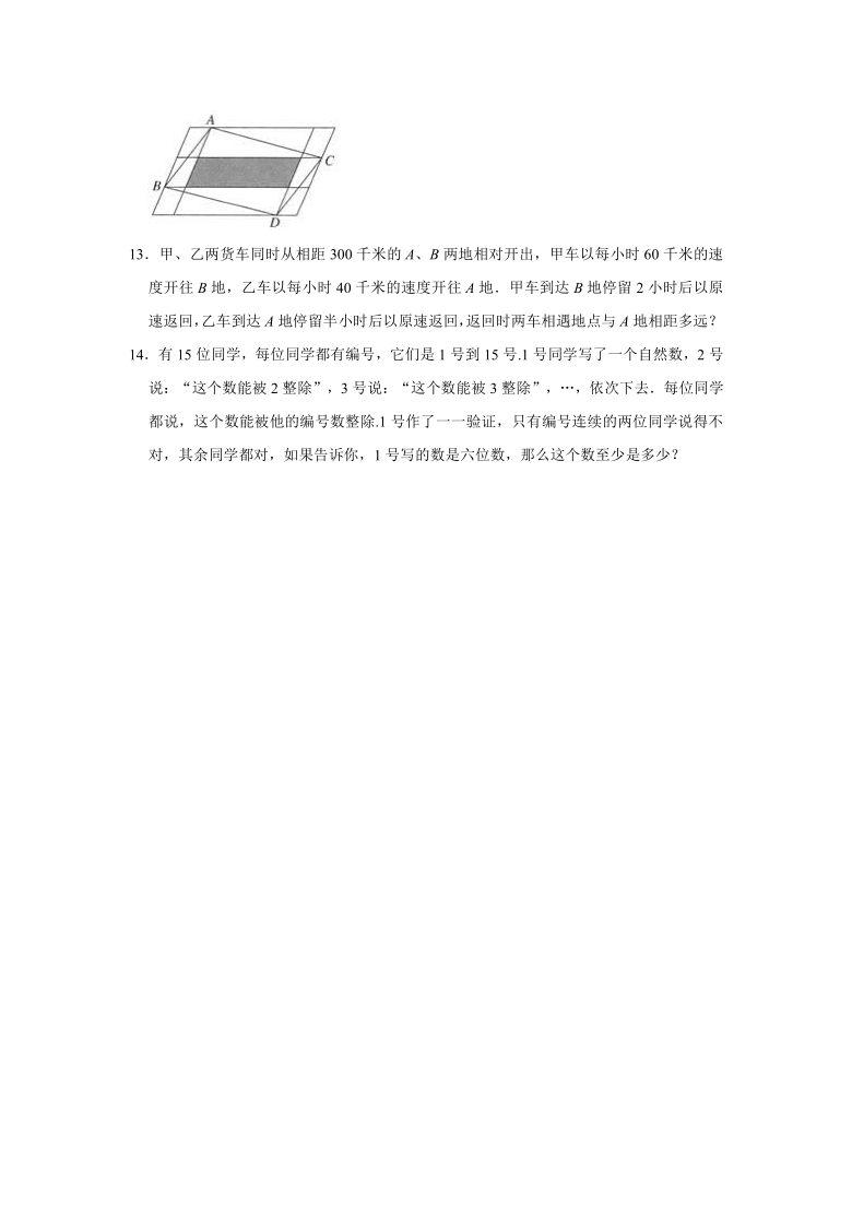 2021年浙江省宁波市小升初数学复习试卷（四）（有答案）