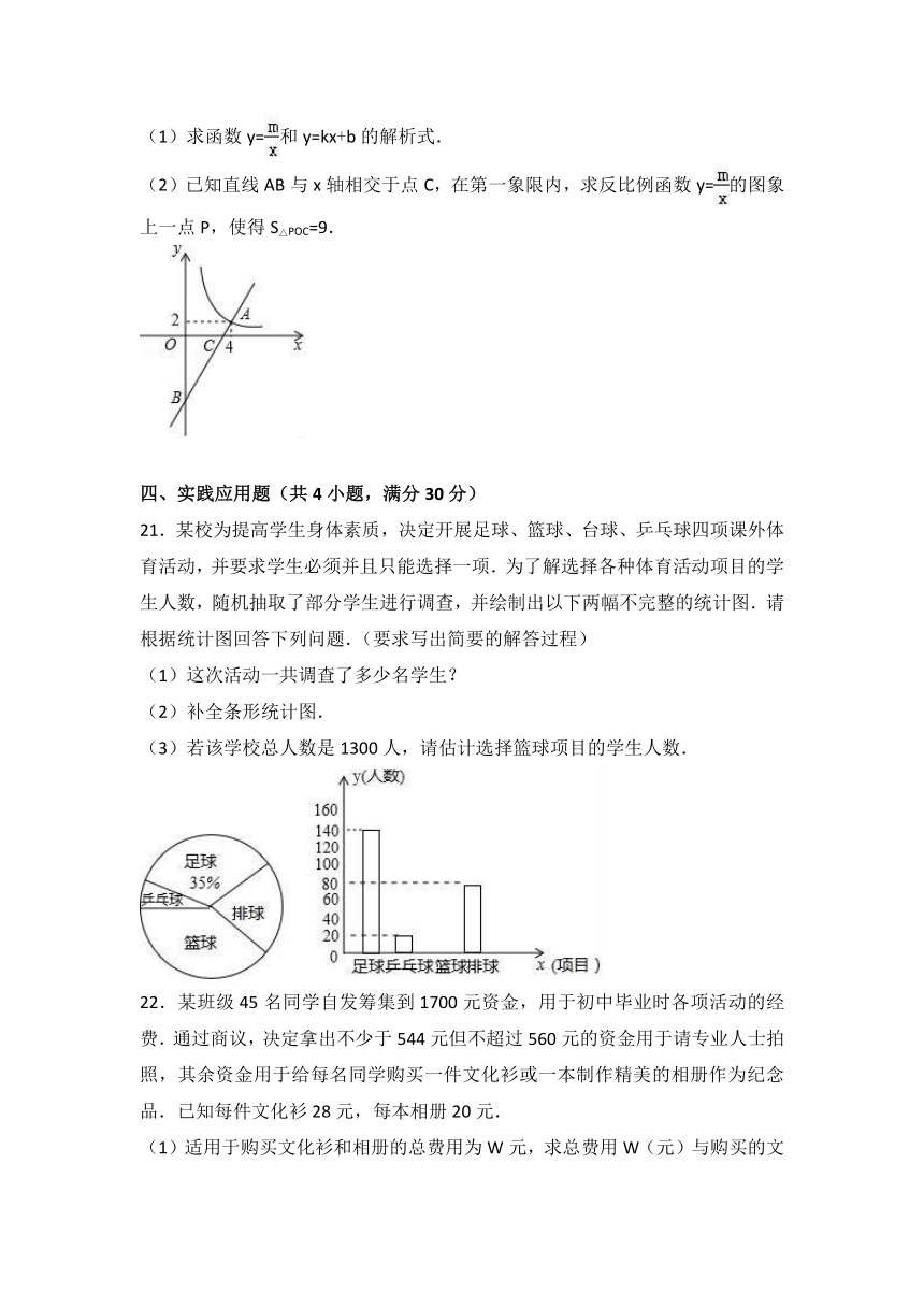 四川省广安市2017年中考数学试题（word解析版）