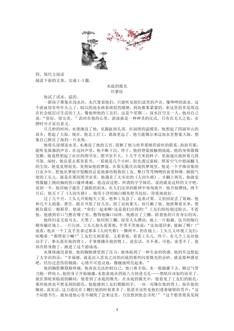 2022届高三语文课时作业本（第269练）（含答案）