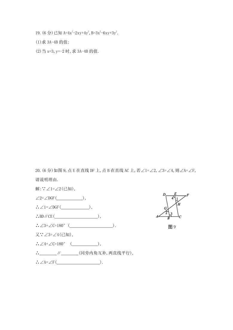 2020-2021学年度华东师大版数学七年级上册期末模拟测试卷（Word版 附答案）