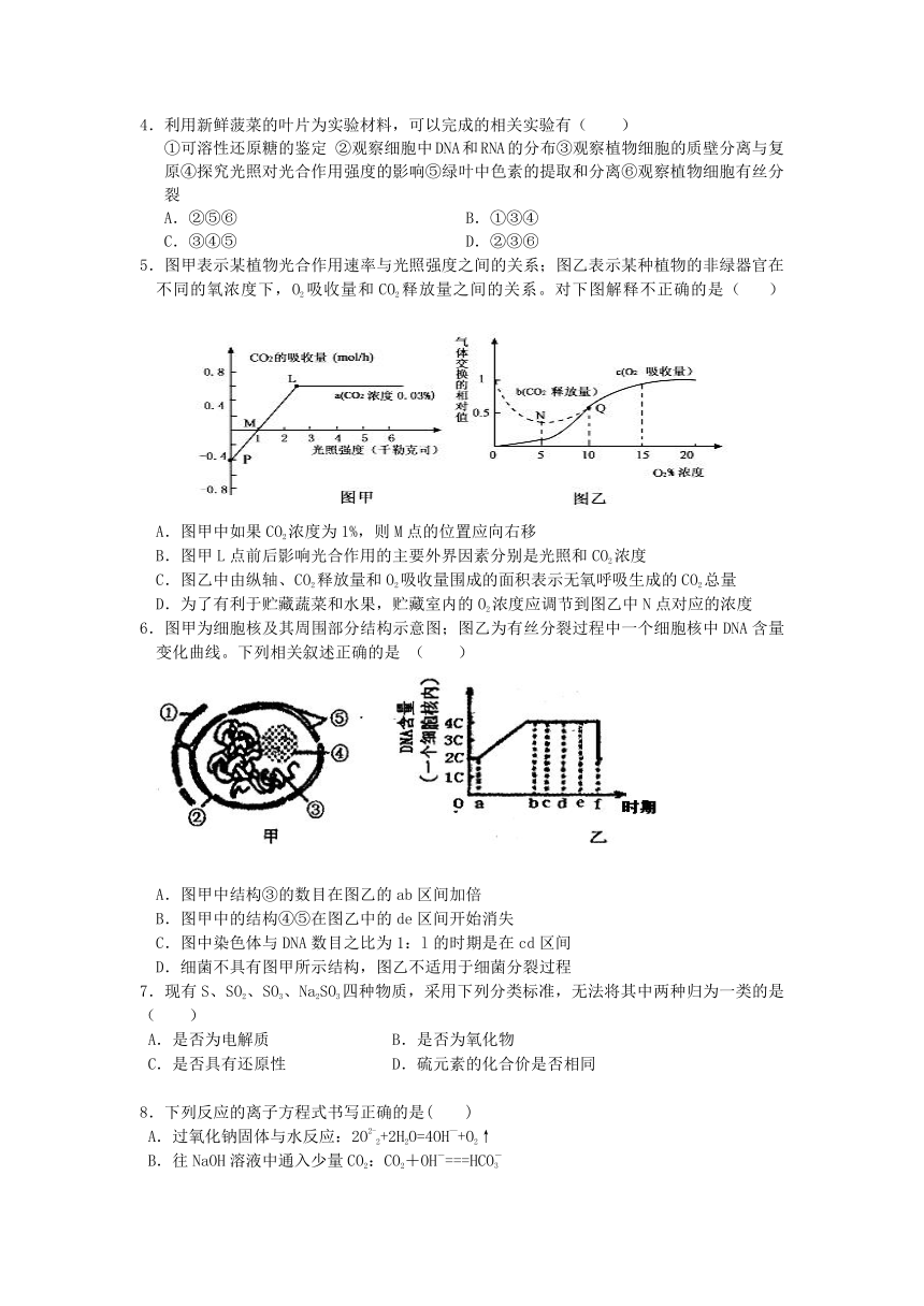 重庆市江北中学2013届高三上学期半期考试理综试题