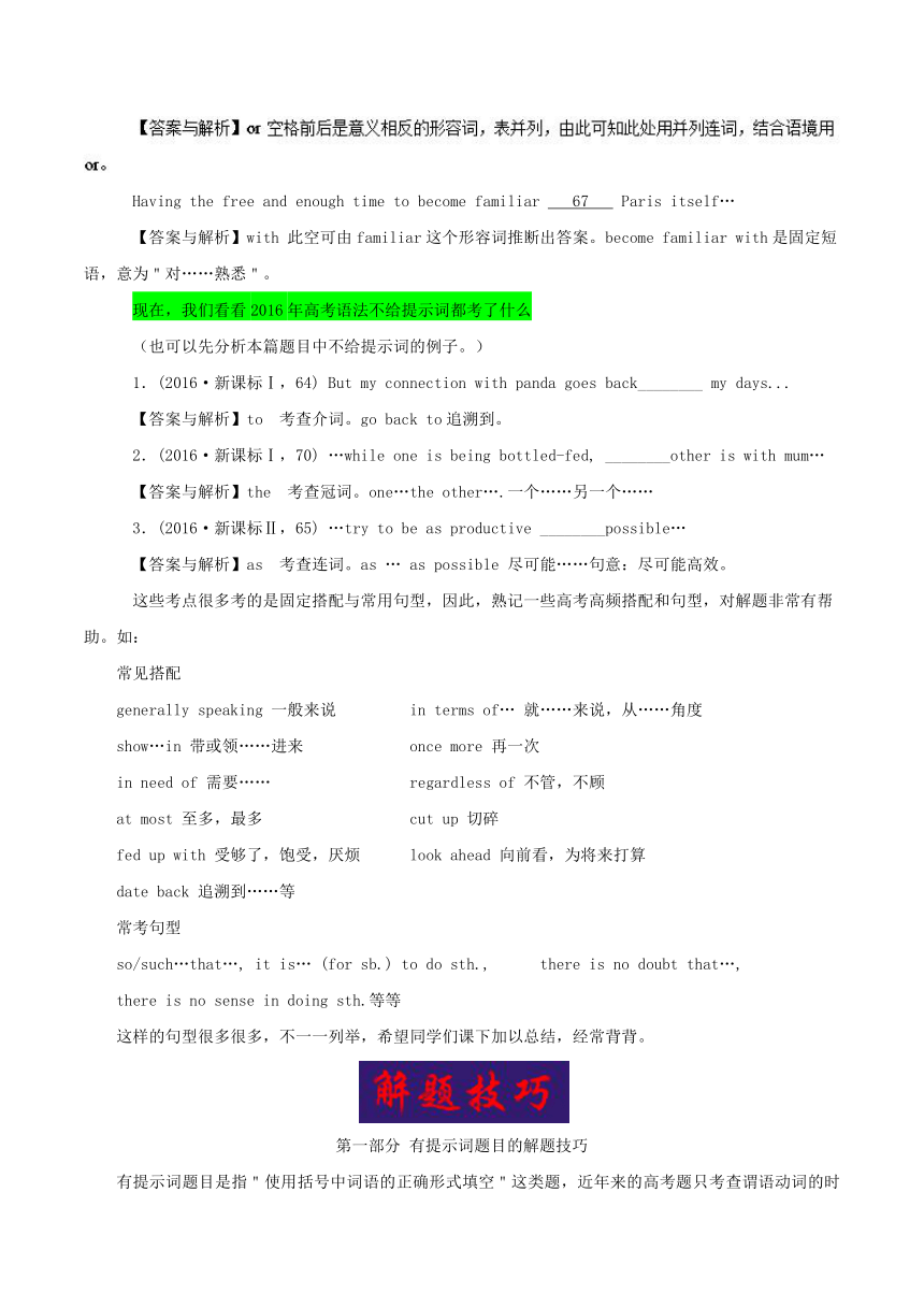 2018年高考英语之高频考点22+语法填空