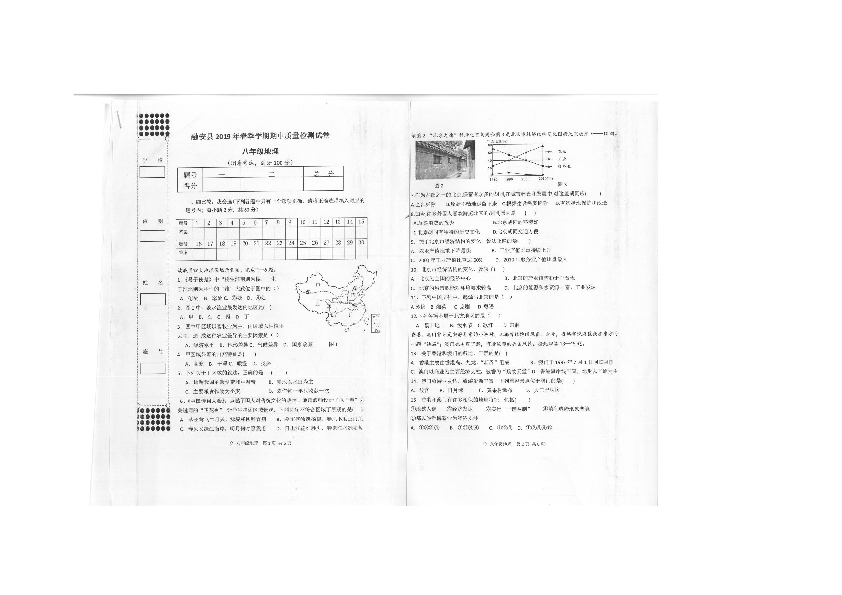 广西省柳州市融安县2019年春季学期八年级地理期中质量检测试卷（扫描版含答案）