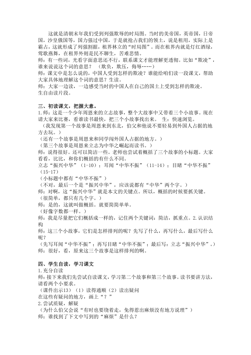 课件预览