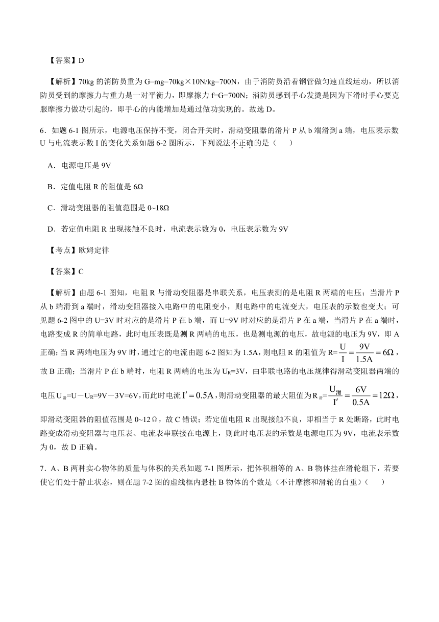 2018年广东省中考物理真题试卷（解析版）