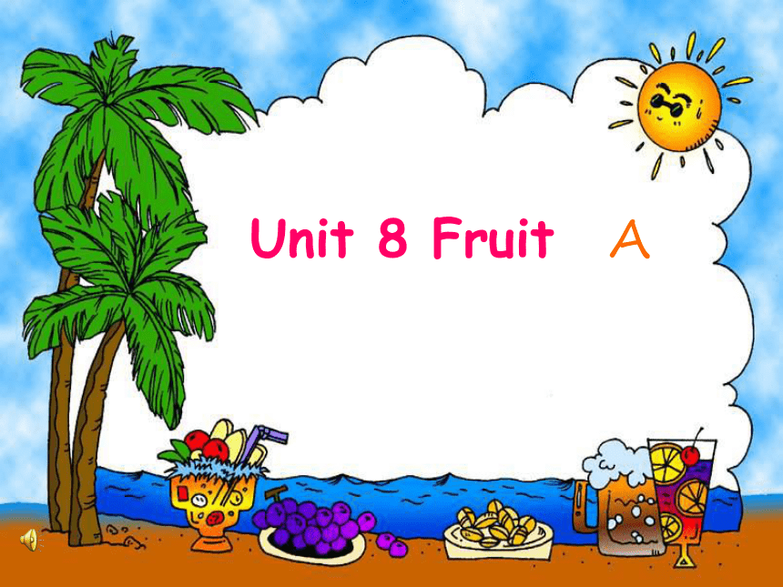 英语一年级上深港版《Unit 8 Fruit》课件