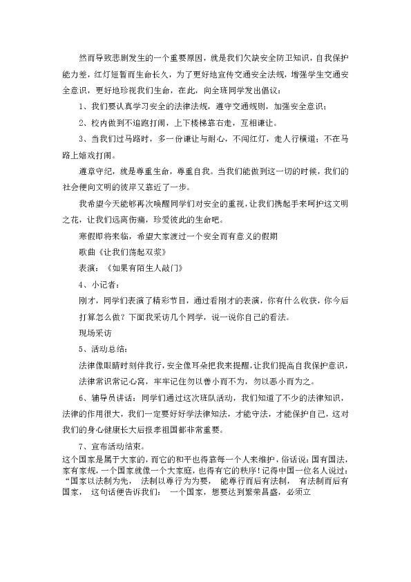 课件预览