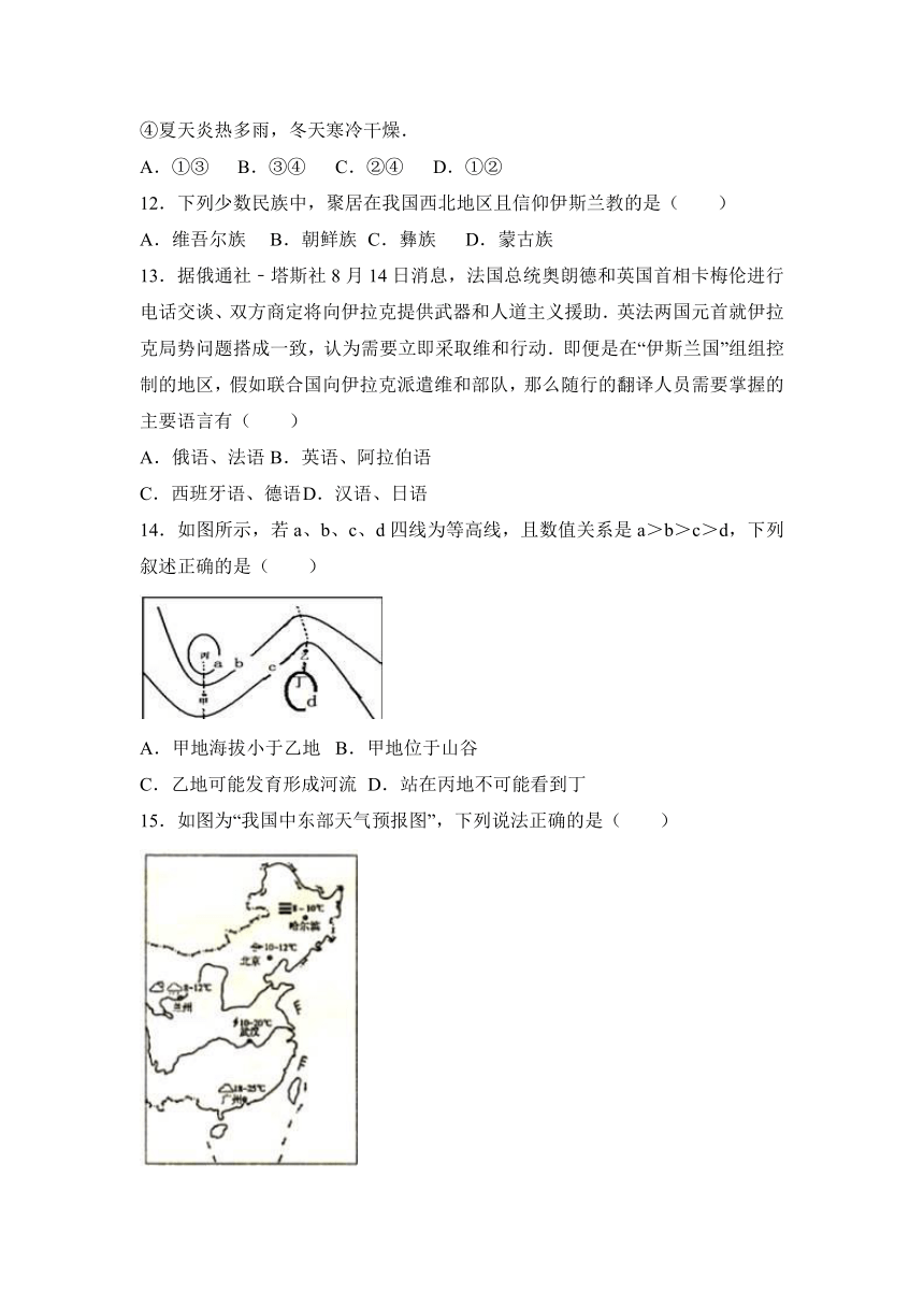 湖北省黄石市大冶市2016-2017学年七年级（上）期末地理试卷（解析版）