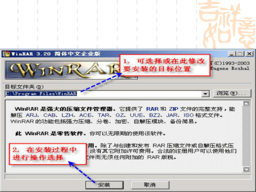 桂教版七年级下册信息技术 1.2压缩文件中的“宝物” 课件（14ppt）