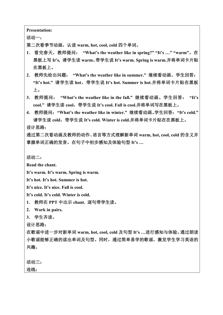 Unit 3 It’s sunny and warm today Lesson 9 表格式第一课时教案