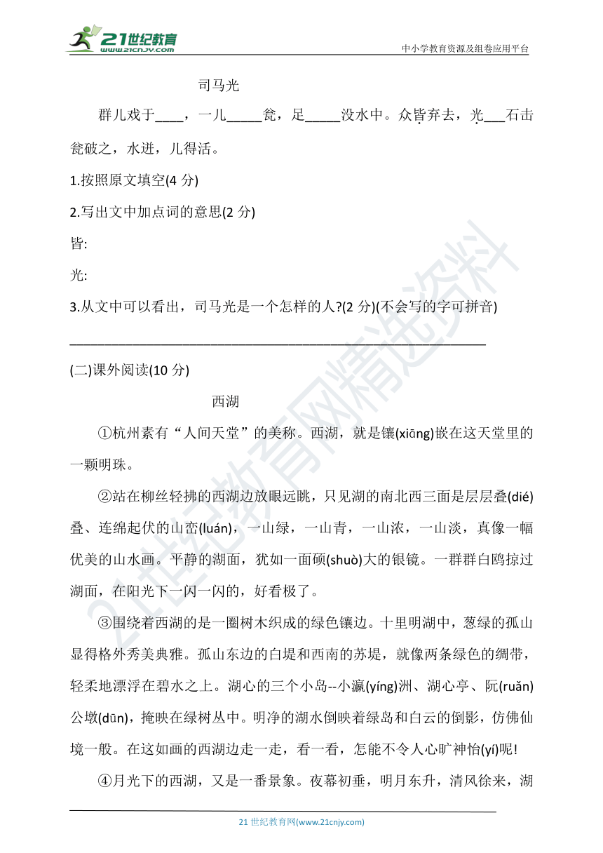 课件预览