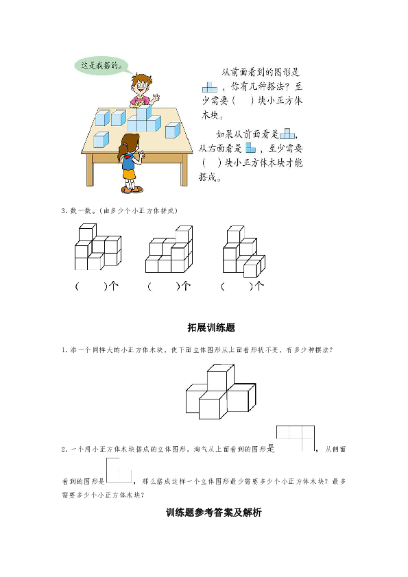 青岛版五四制数学四年级上册第六单元知识点+练习+解析（含答案）