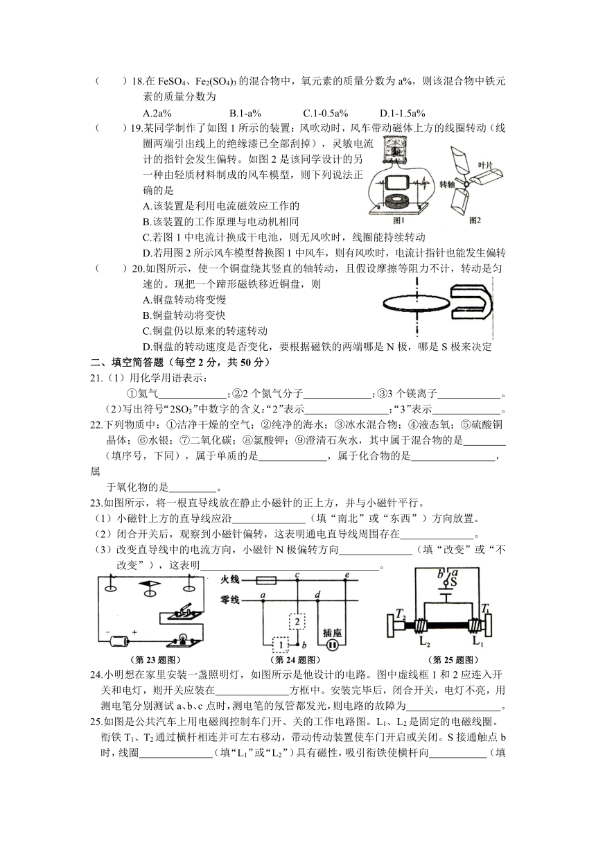 2018年八年级下学期科学阶段性教学质量试题卷（至第2章   有答案）