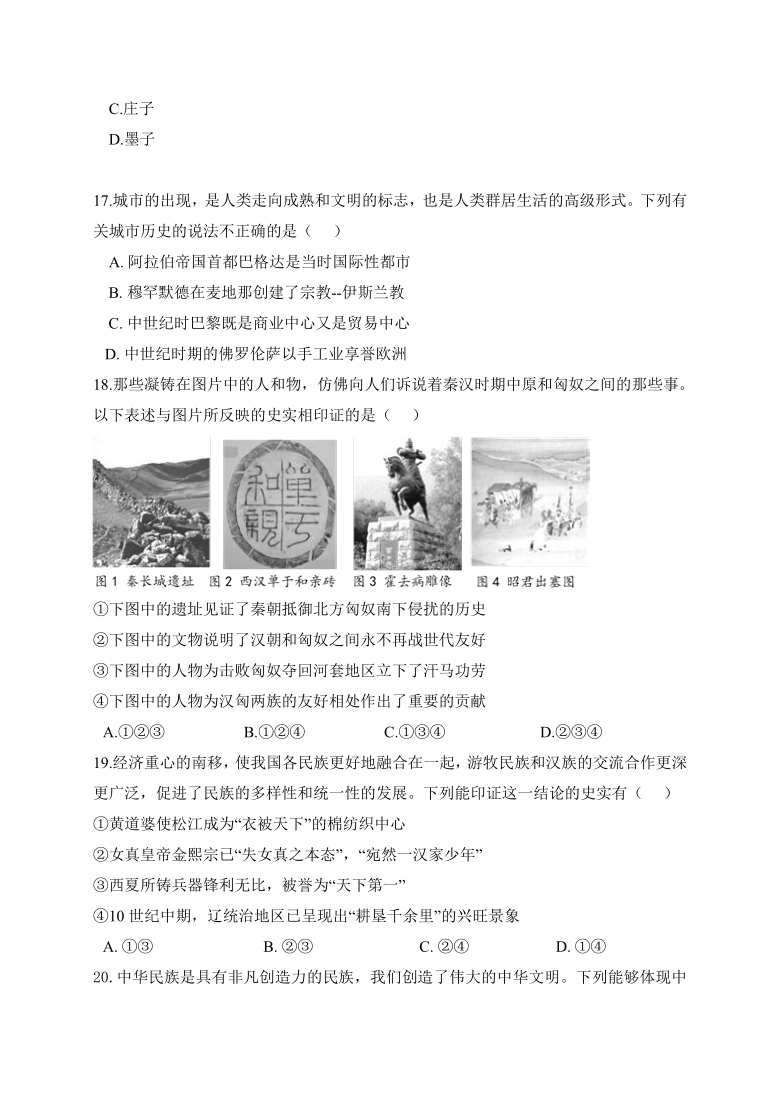 浙江省绍兴市柯桥区联盟校2020-2021学年八年级1月独立作业社会法治试题（Word版，含答案）