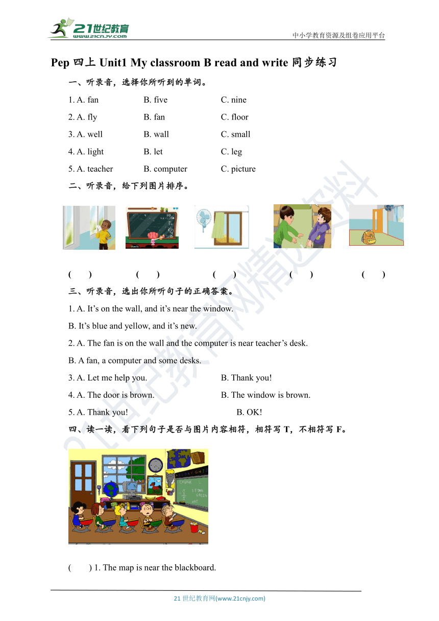 Unit1 My Classroom B Read And Write同步练习（含答案及听力音频 无听力原文）-21世纪教育网