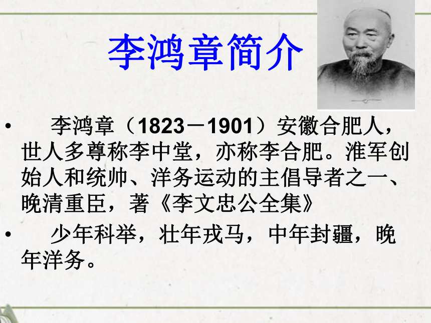 人教版历史（中职）中国近代史：第二章 第二节 思想和宗教 课件（11张PPT）