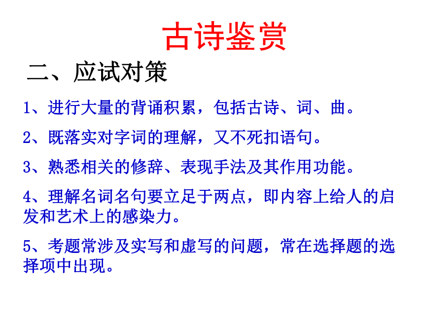 《观沧海》课件