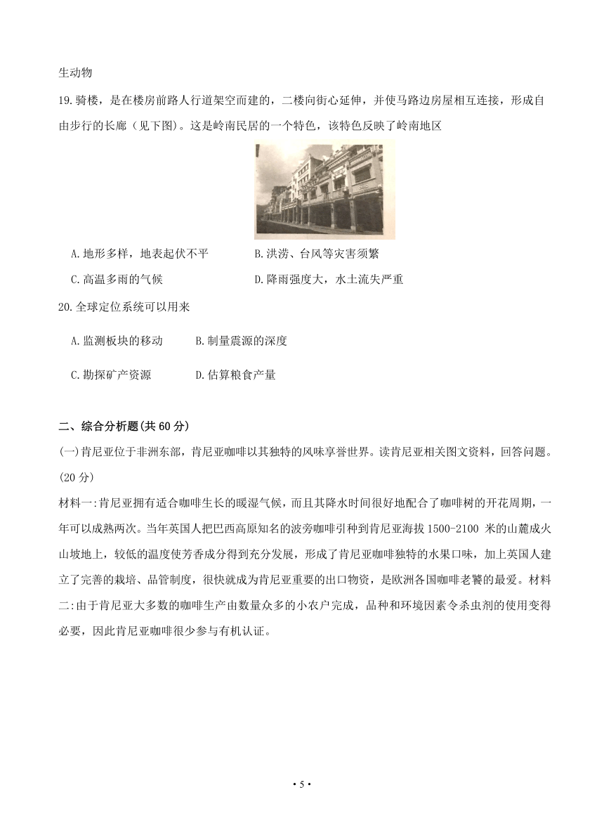 上海市杨浦区2018届高三下学期等级考模拟质量调研（二模）地理