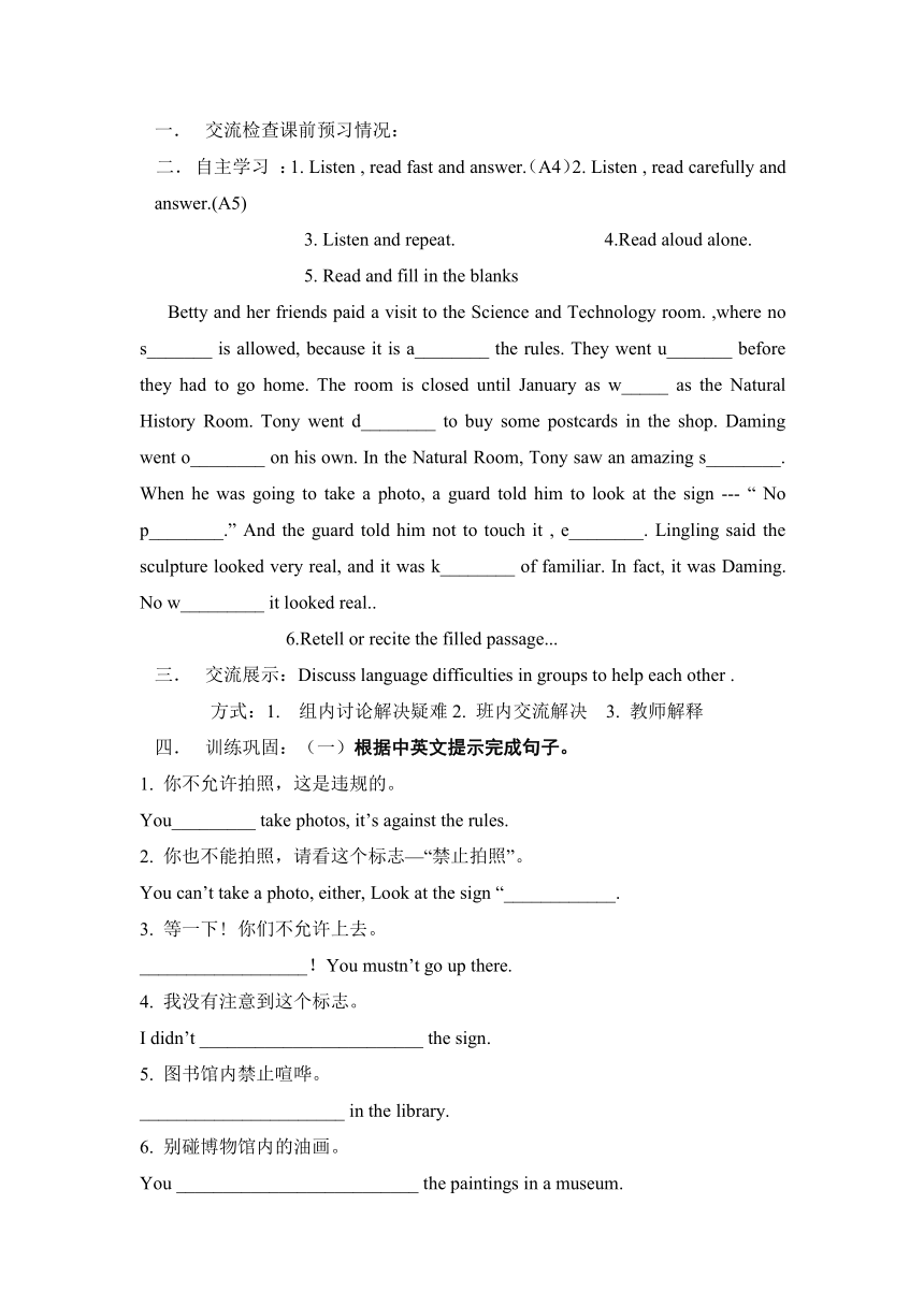 外研版英语九年级上册学案Module 5 Museums