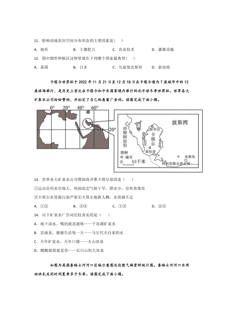 黑龙江省双鸭山市高中2020-2021学年高二下学期期末考试地理试题 Word版含答案解析