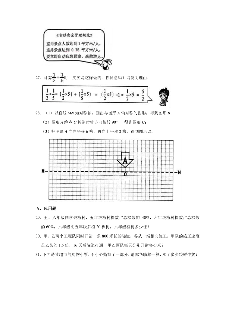 人教版2021年福建省泉州市惠安县小升初数学仿真试卷（2）（有答案）