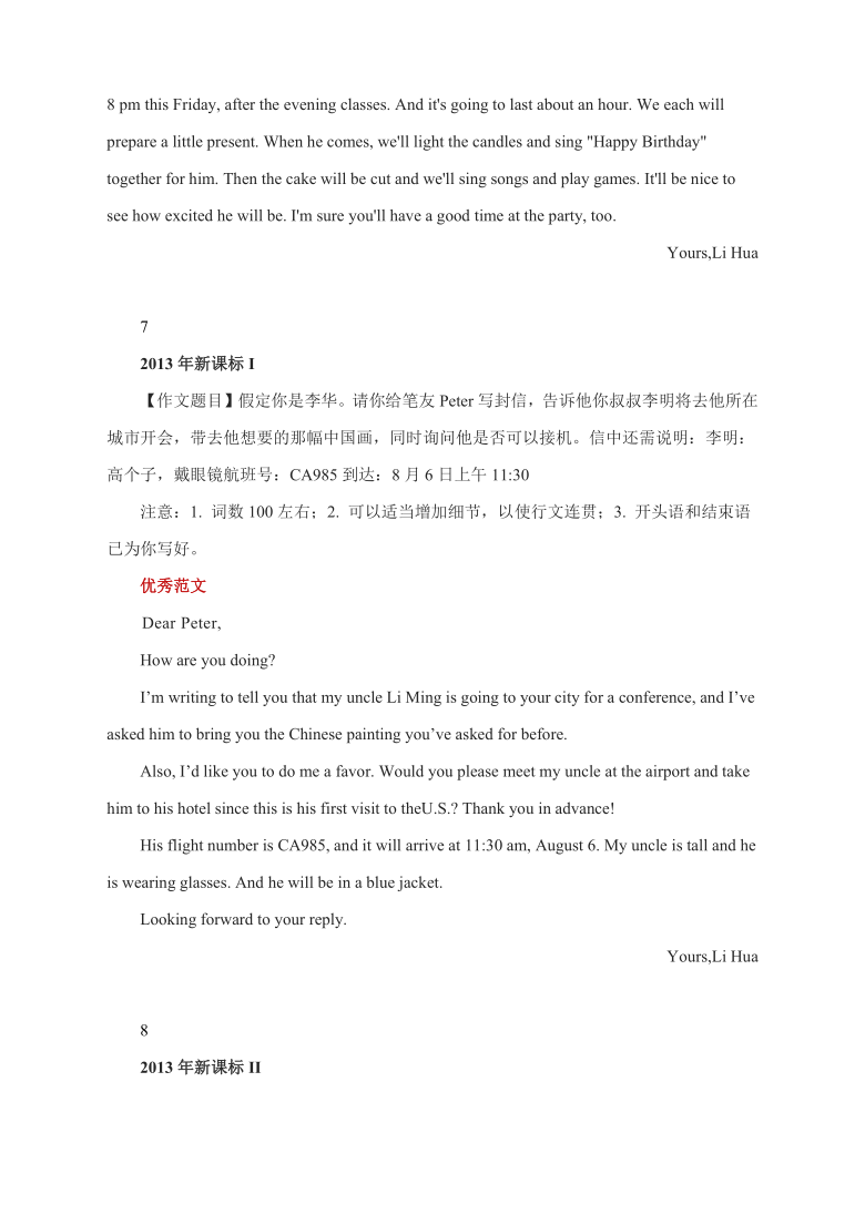 近十年高考作文 ： 2010—2020年高考英语全国卷作文+优秀范文集萃