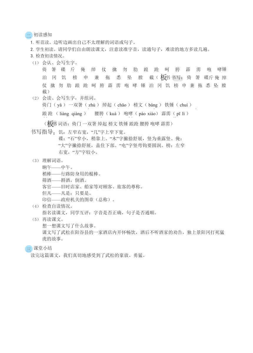 课件预览