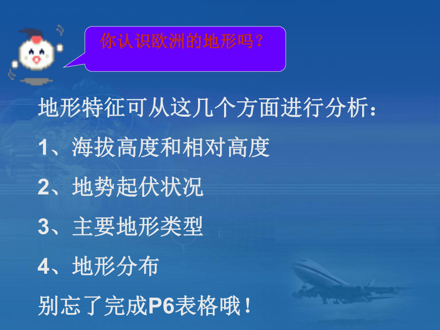 地理七年级下晋教版第八章认识亚洲复习课件