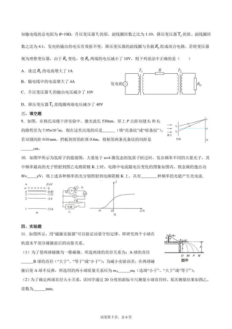 福建省2021届高考物理模拟卷（七）word版含答案