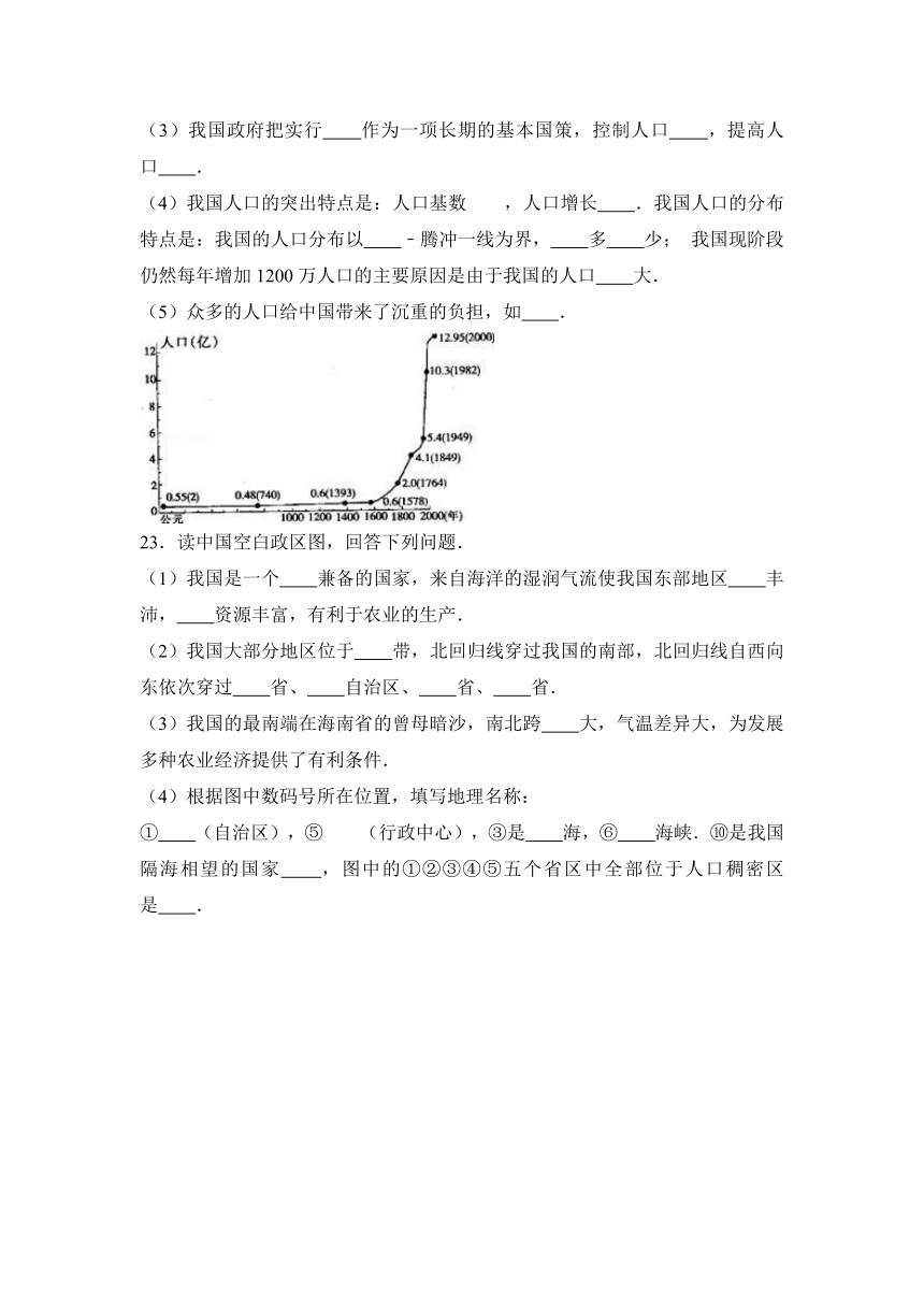 粤教版八年级上册《第1章+中国的疆域和人口》单元测试卷（解析版）