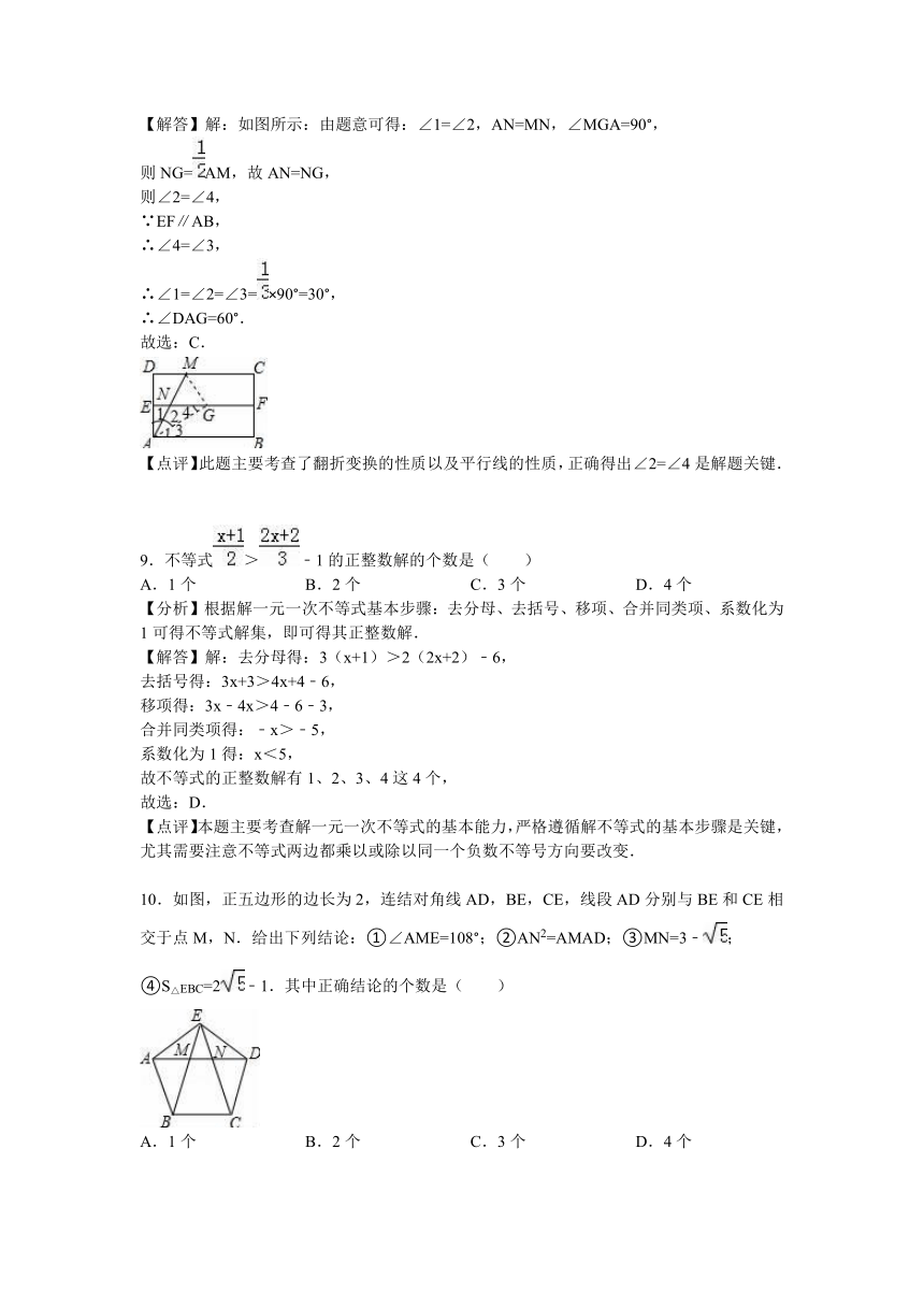 四川省南充市2016年中考数学试卷（含解析）