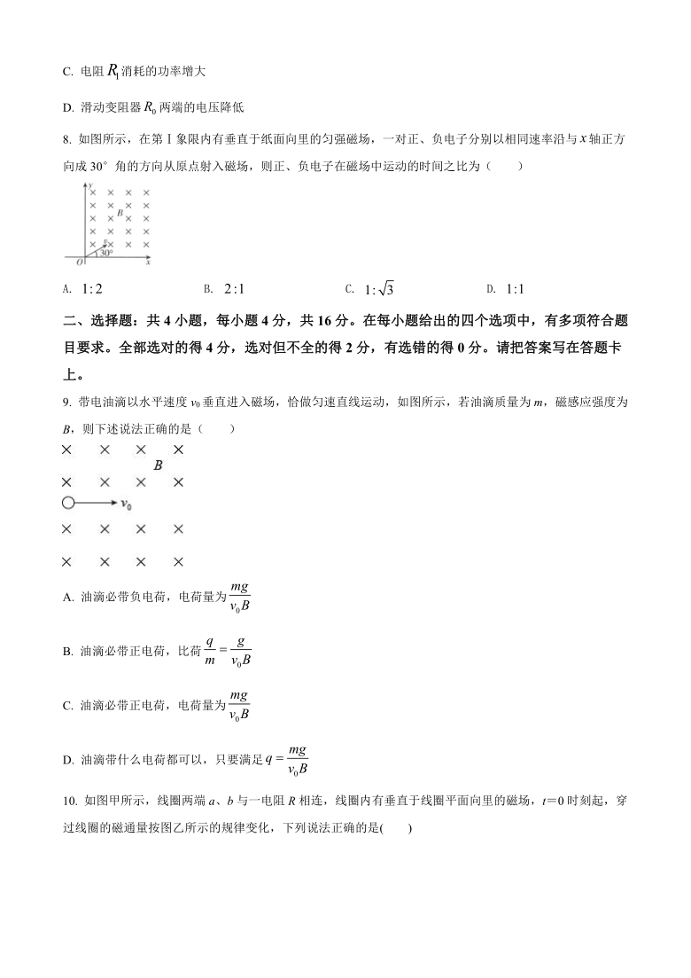 广西钦州市2020-2021学年高二上学期期末教学质量监测物理试题 Word版含解析